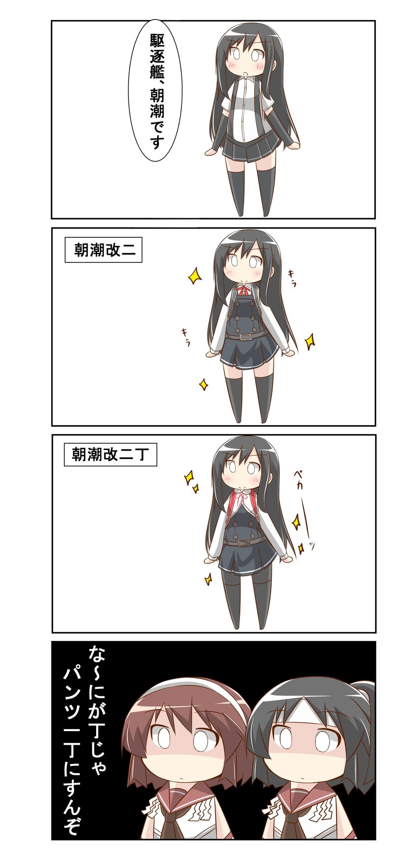 asashio, asashio kai ni, nagara, and natori (kantai collection) drawn by nanakusa_suzuna