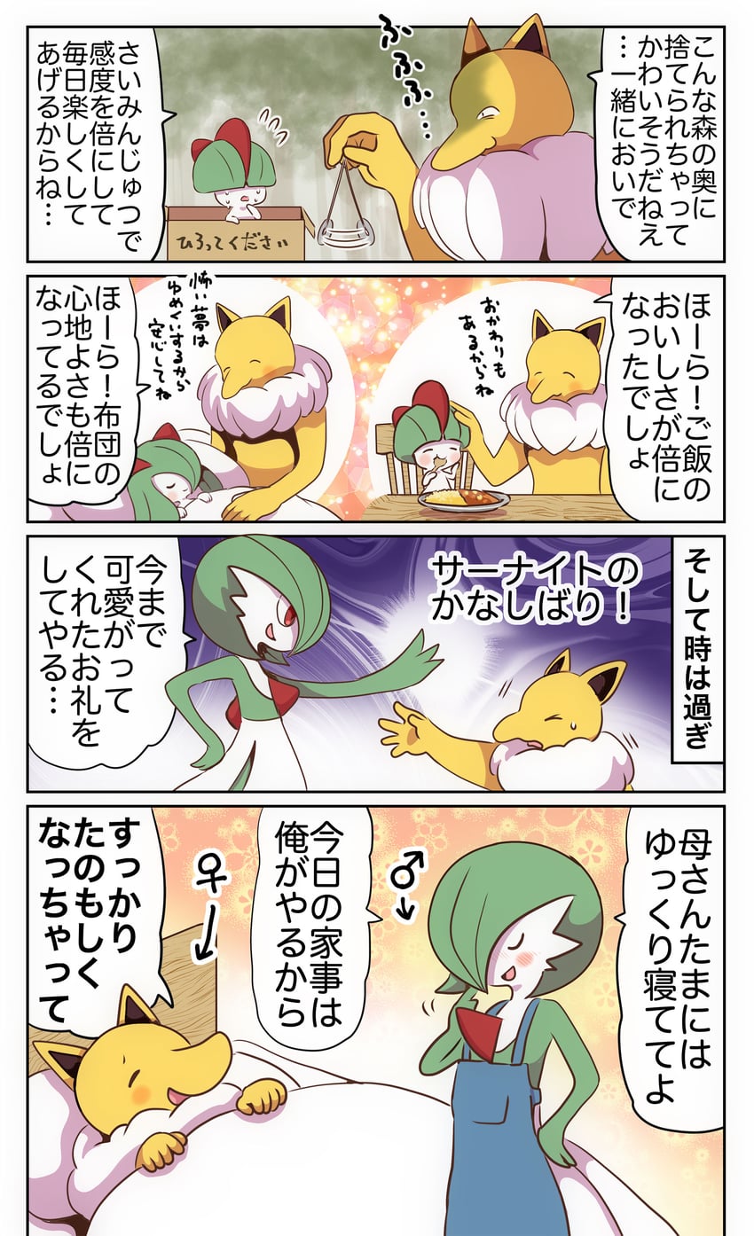 gardevoir, kirlia, ralts, and hypno (pokemon) drawn by pako_(pousse-cafe)