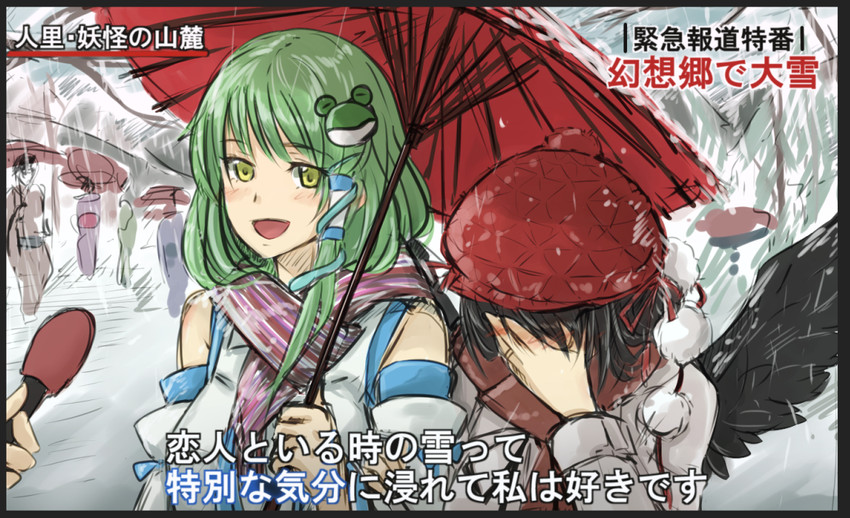 kochiya sanae and shameimaru aya (touhou) drawn by cibo_(killy)
