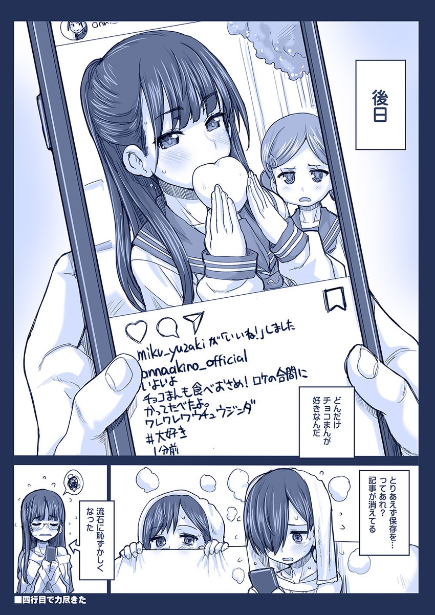 yamada anna, ichikawa kyoutarou, and ichikawa kana (boku no kokoro no yabai yatsu) drawn by hagiya_masakage