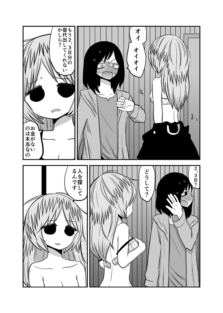yatagawa nazuki and oginouchihara yuki (original) drawn by mochi_au_lait