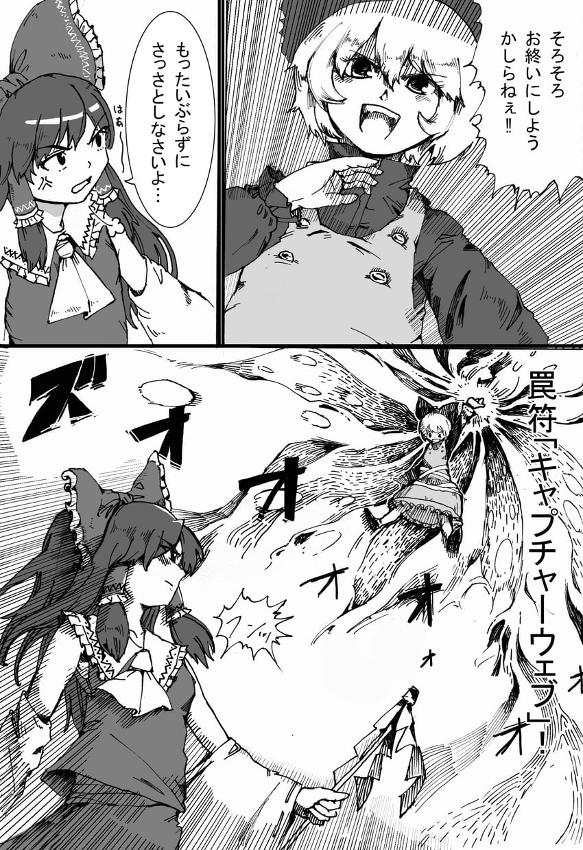 hakurei reimu and kurodani yamame (touhou and 1 more) drawn by yamame_jinja