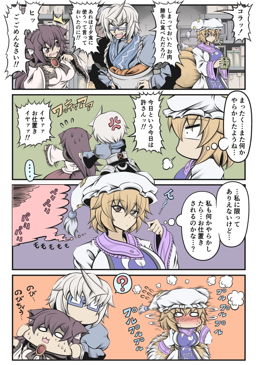 yakumo ran, morichika rinnosuke, and imaizumi kagerou (touhou) drawn by hidefu_kitayan