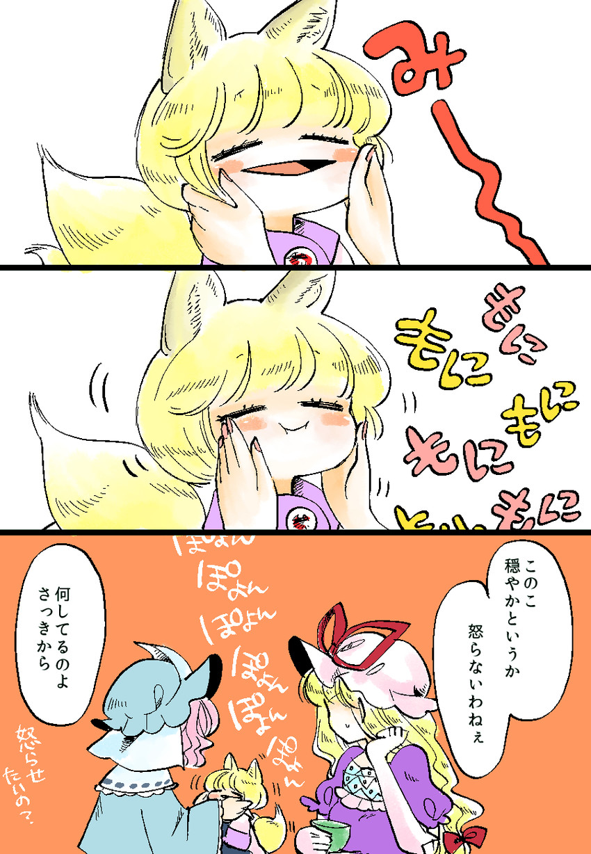 yakumo yukari, saigyouji yuyuko, and yakumo ran (touhou) drawn by komaku_juushoku
