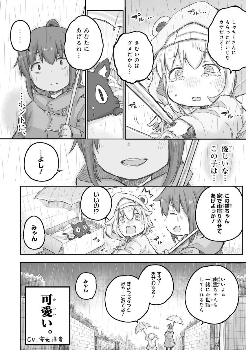 yuurei-chan and fushihara-san (shachiku-san wa youjo yuurei ni iyasaretai.) drawn by bunzou