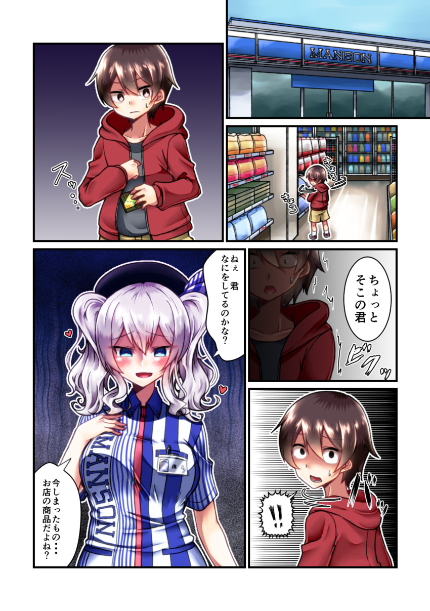 kashima (kantai collection and 1 more) drawn by yokai_(yokai0401)