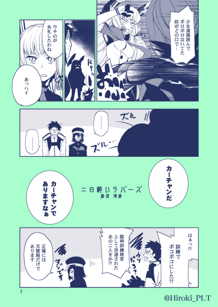 admiral, tenryuu, murakumo, akitsu maru, murakumo kai ni, and 1 more (kantai collection) drawn by ohara_hiroki