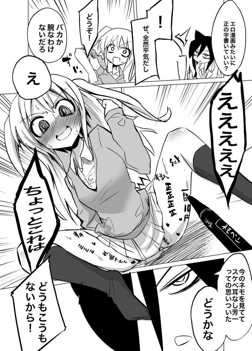 kuroki tomoko and nemoto hina (watashi ga motenai no wa dou kangaetemo omaera ga warui!) drawn by eri_(yangyang_nickbow)