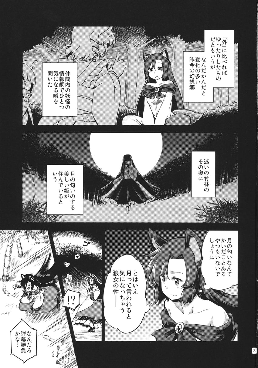 houraisan kaguya, imaizumi kagerou, sekibanki, and wakasagihime (touhou) drawn by dra_(area-s)