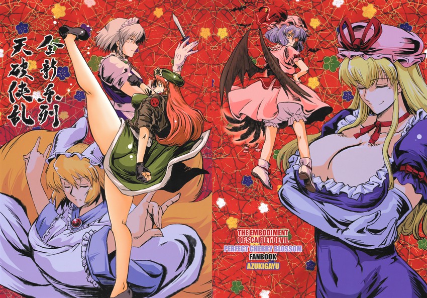 remilia scarlet, izayoi sakuya, yakumo yukari, hong meiling, and yakumo ran (touhou) drawn by azuki_osamitsu