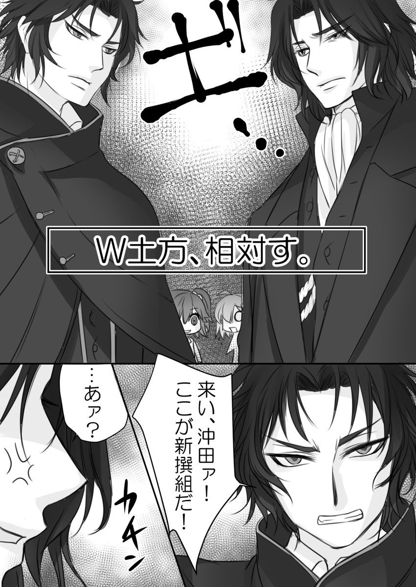 fujimaru ritsuka, okita souji, and hijikata toshizou (fate and 3 more) drawn by hatori_mia