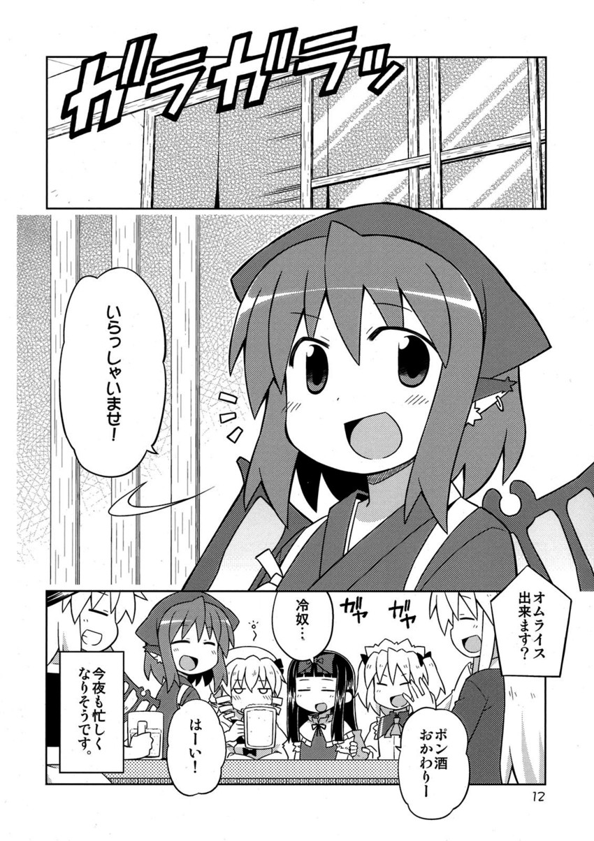 kirisame marisa, reisen udongein inaba, mystia lorelei, star sapphire, luna child, and 2 more (touhou) drawn by nekotoufu