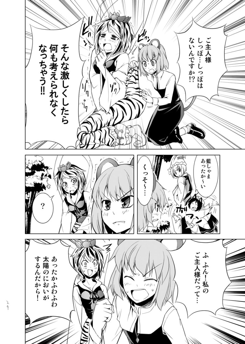 yakumo ran, chen, nazrin, and toramaru shou (touhou) drawn by yuugo_(atmosphere)