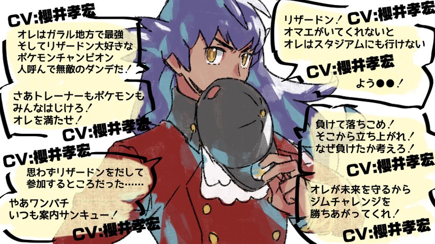 leon (pokemon and 1 more) drawn by suruga_dbh