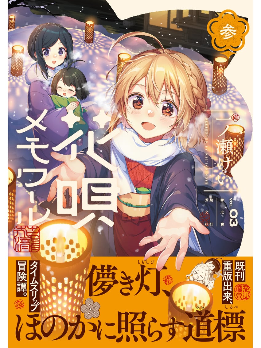 sasaki ume (hana uta memoire) drawn by ichinose_kei