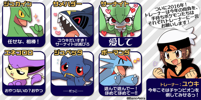 gardevoir, brendan, banette, sceptile, salamence, and 2 more (pokemon and 1 more) drawn by bano_akira