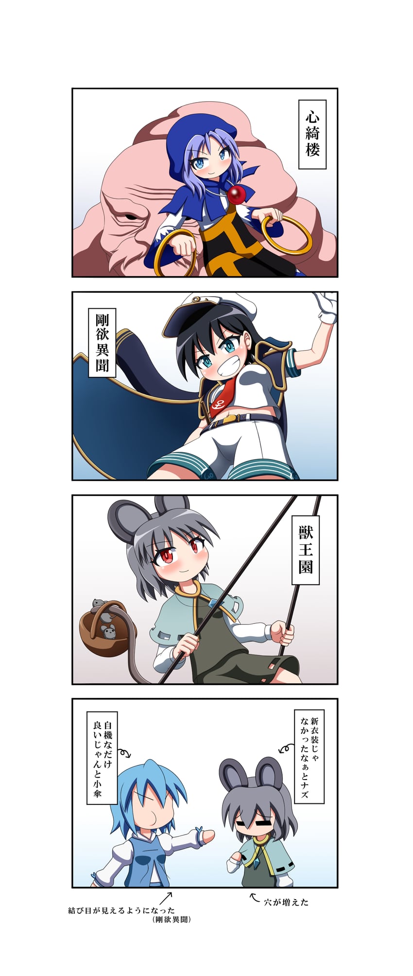 tatara kogasa, nazrin, murasa minamitsu, kumoi ichirin, and unzan (touhou and 3 more) drawn by rakugaki-biyori