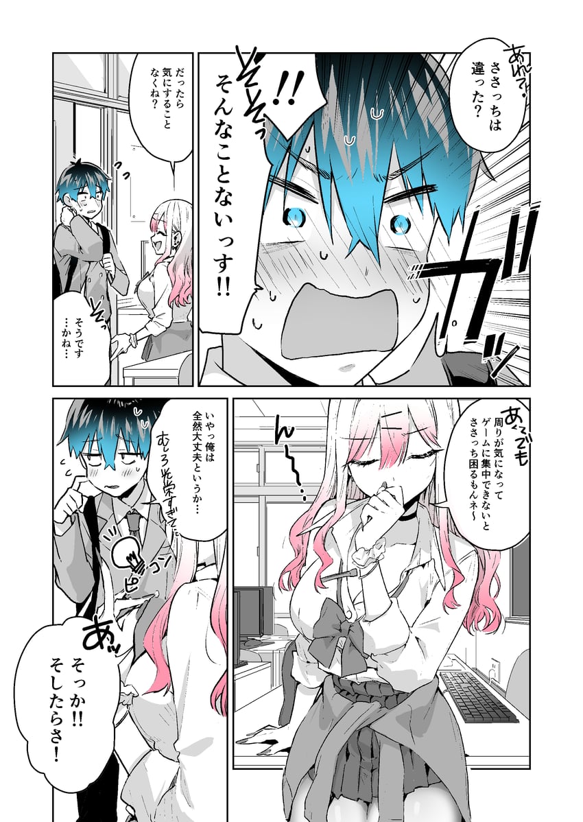 suzuki rion and sasaki raito (gal gamer ni homeraretai) drawn by geshumaro