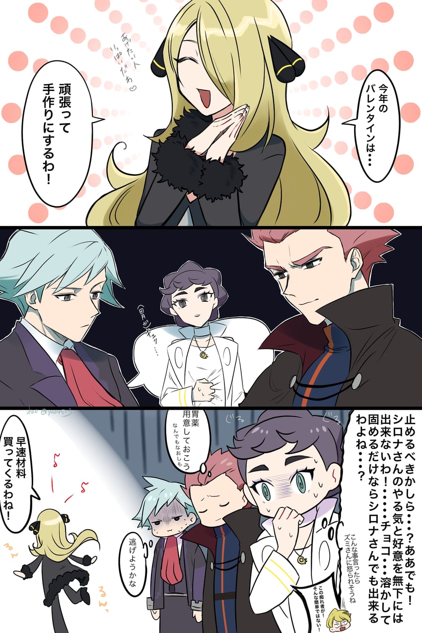 cynthia, steven stone, lance, and diantha (pokemon and 4 more) drawn by yao_(evep3835)