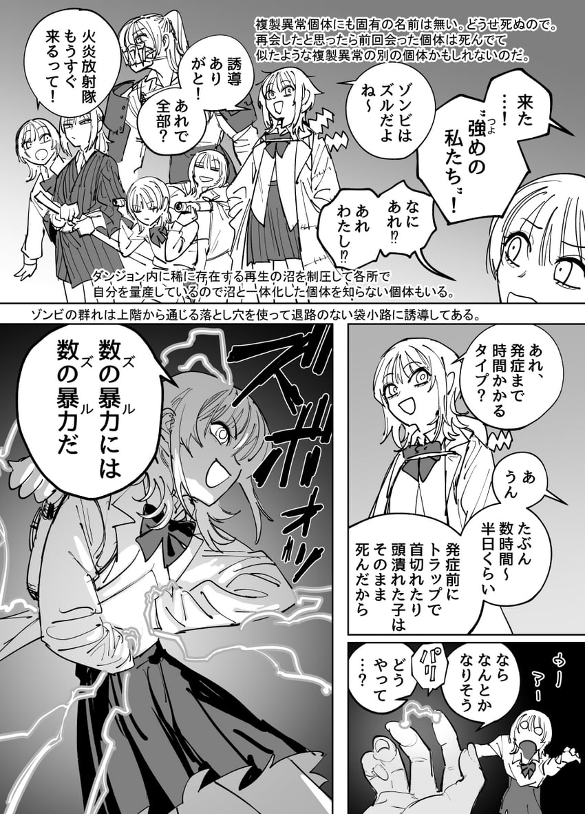 zanki mugen-chan (zanki mugen-chan vs deathtrap dungeon) drawn by mado_(mukade_tou)