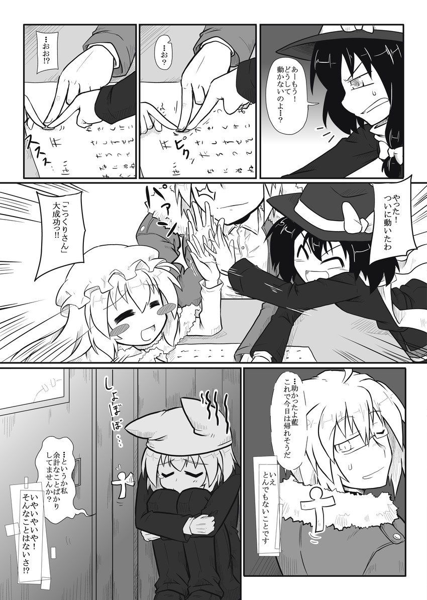 yakumo ran, morichika rinnosuke, usami renko, and maribel hearn (touhou) drawn by futa_(nabezoko)