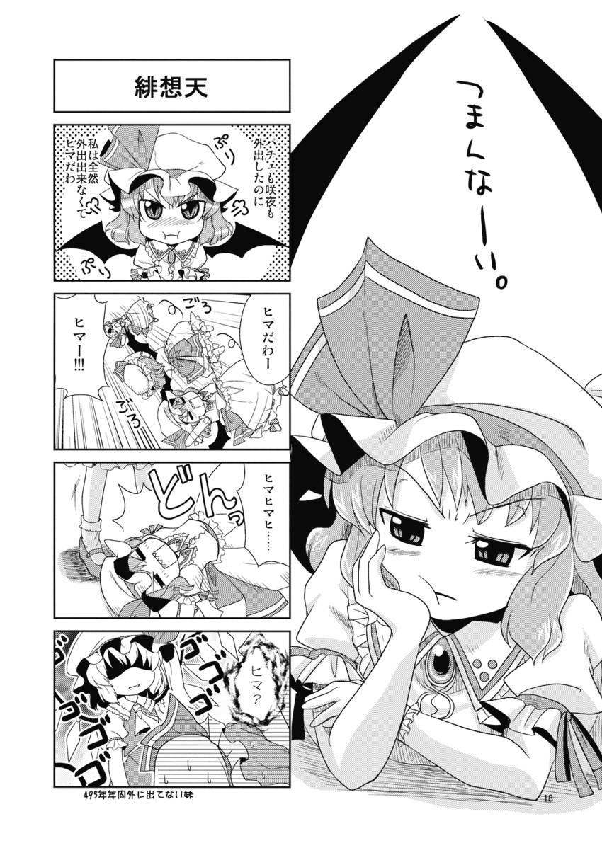 remilia scarlet and flandre scarlet (touhou) drawn by mikagami_hiyori