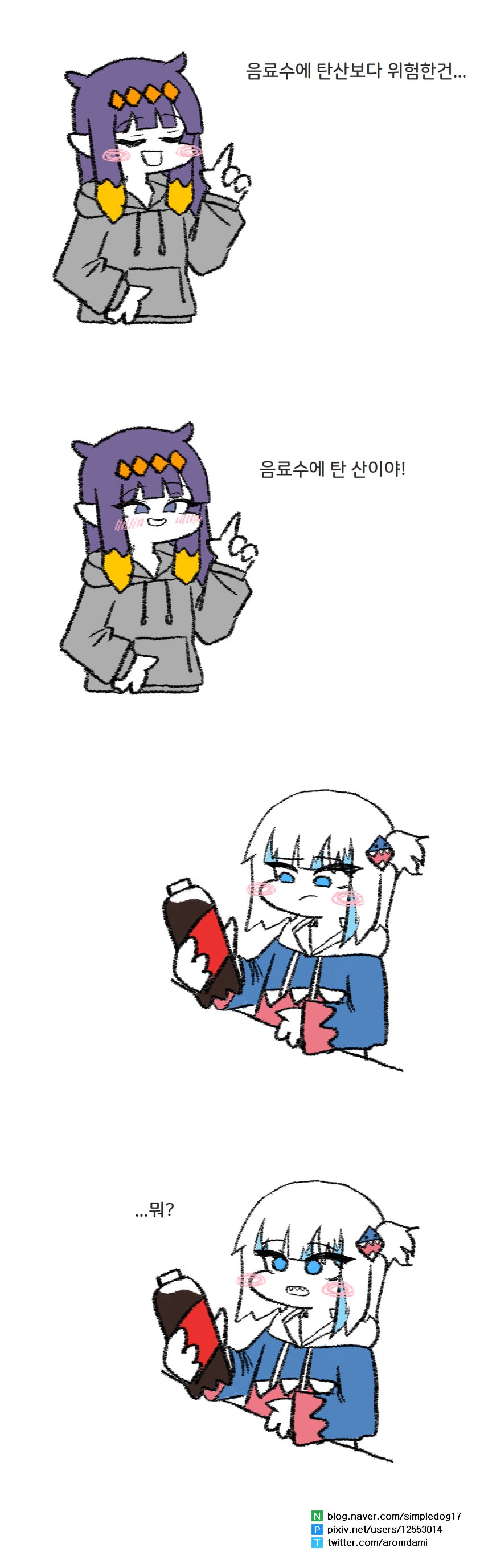 gawr gura and ninomae ina'nis (hololive and 1 more) drawn by aromdami
