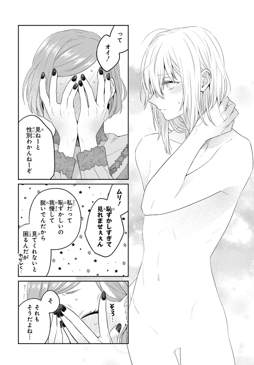 kanda mizuki and ookuma satomi (ikemen onna to hakoiri musume) drawn by majoccoid and mochi_au_lait