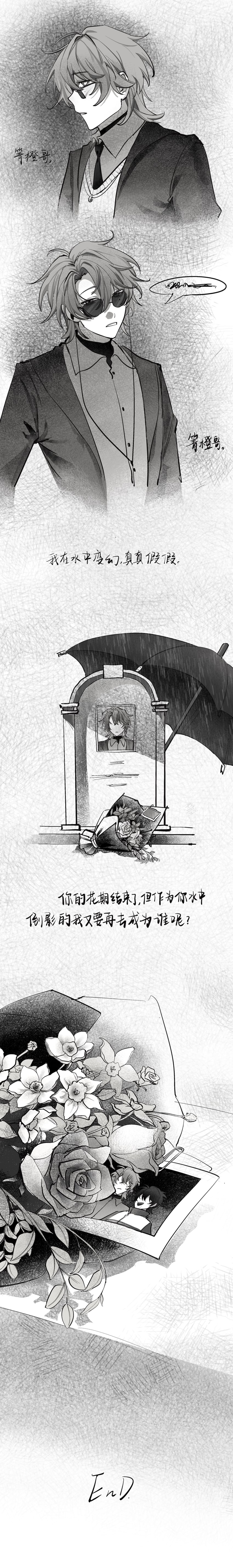 liu qingcheng and shi zhaoying (touqi guaitan) drawn by zhangyu_wanwanwanwanwan