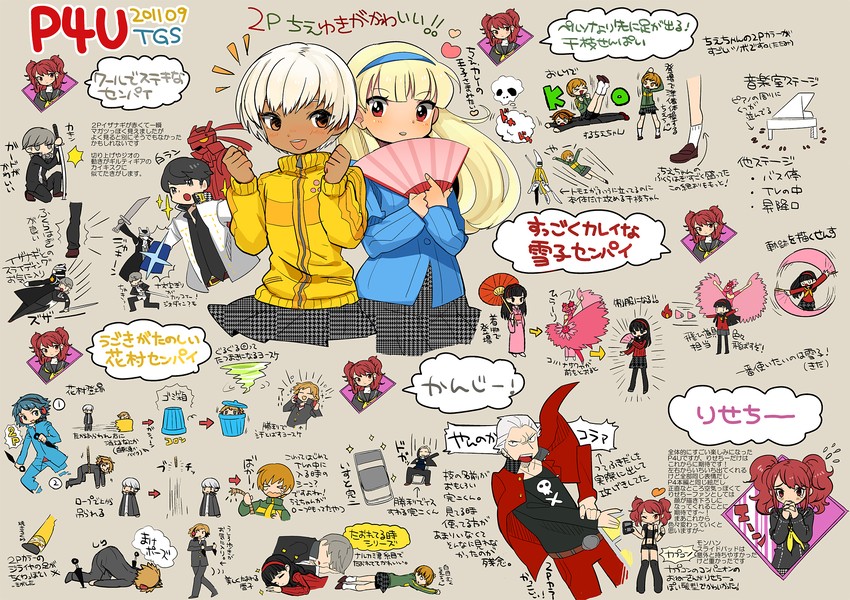 narukami yu, satonaka chie, kujikawa rise, amagi yukiko, hanamura yousuke, and 5 more (persona and 2 more) drawn by kida_yuu