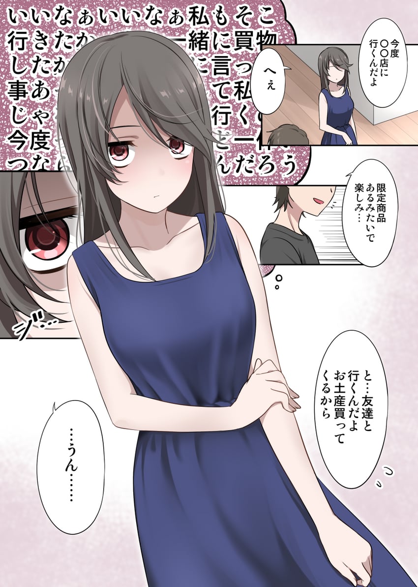 sasaki touko and sasaki yuuto (kurai ano ko to shitai koto) drawn by ikari_manatsu