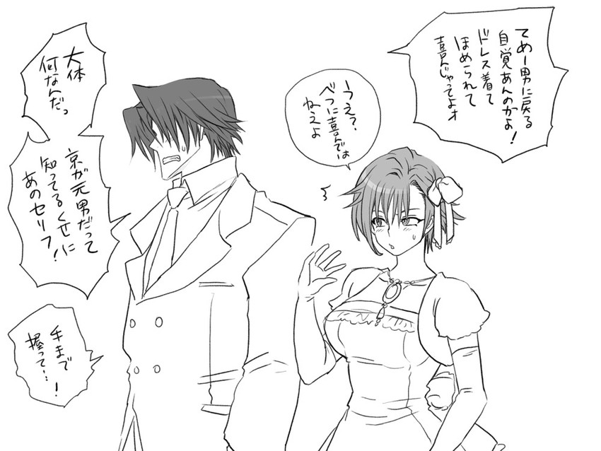 igarashi kyou and hasumi souji (seitenkango. shinyuu to) drawn by eroe