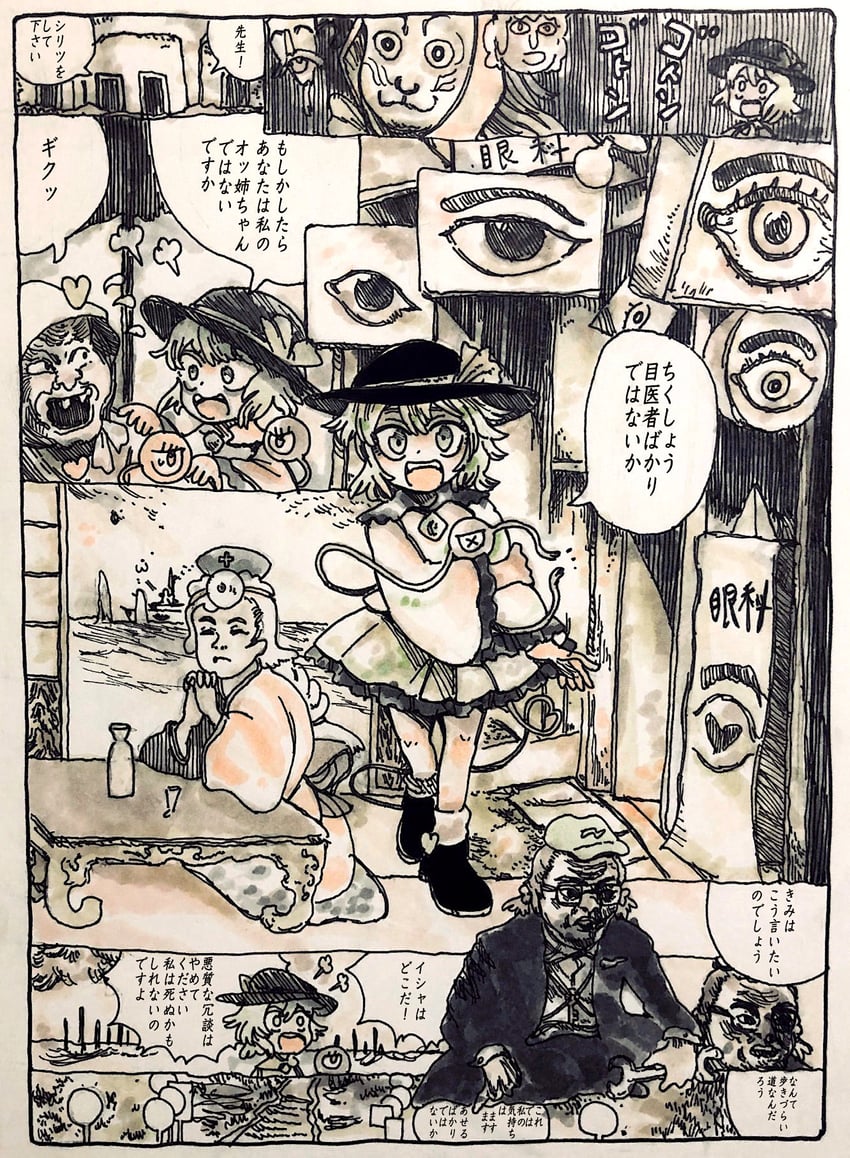 komeiji koishi, komeiji satori, kawashiro nitori, yagokoro eirin, and hata no kokoro (touhou and 1 more) drawn by morisshii_(morishiey)
