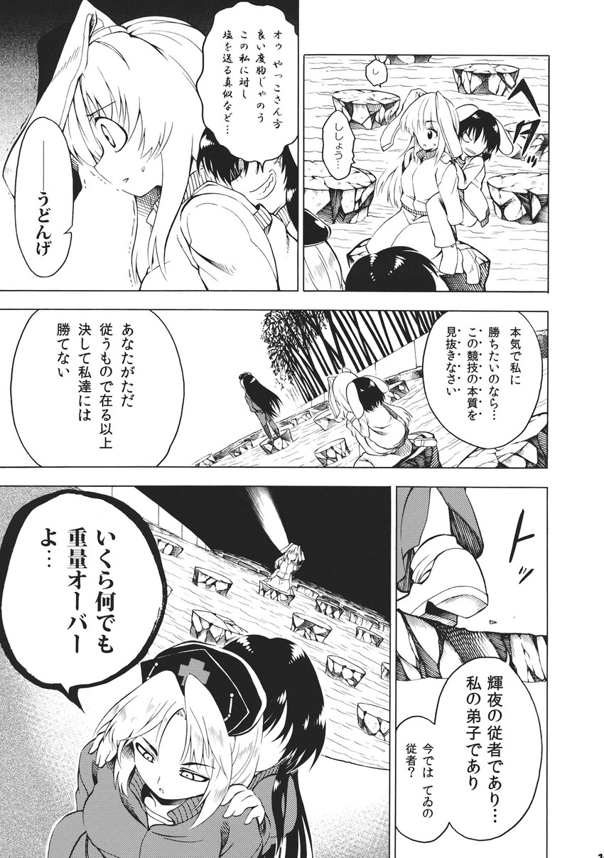 reisen udongein inaba, houraisan kaguya, inaba tewi, and yagokoro eirin (touhou) drawn by fuantei