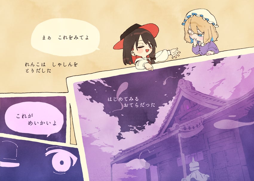 usami renko and maribel hearn (touhou and 1 more) drawn by nama_udon