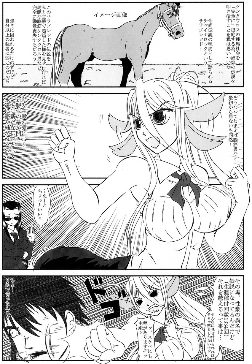 centorea shianus, kurusu kimihito, and ms. smith (monster musume no iru nichijou) drawn by hajimekai_(ichie)