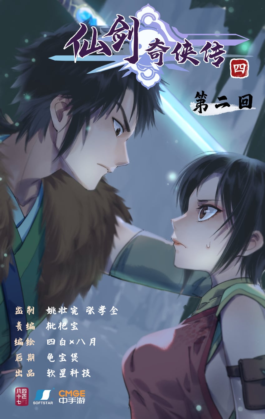 han lingsha and yun tianhe (xianjian qixia zhuan and 1 more) drawn by shamate_xiangjiao