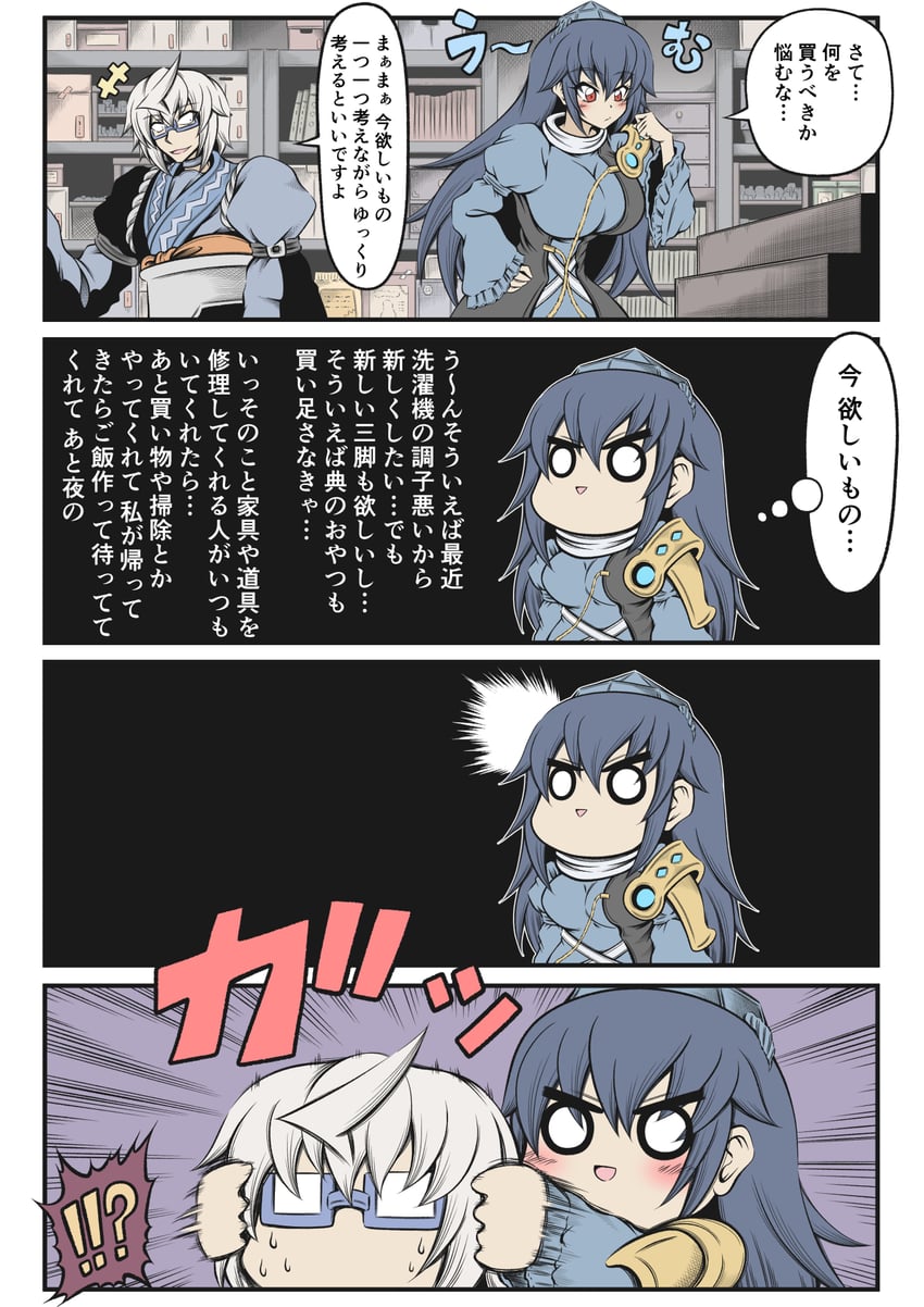 morichika rinnosuke and iizunamaru megumu (touhou) drawn by hidefu_kitayan