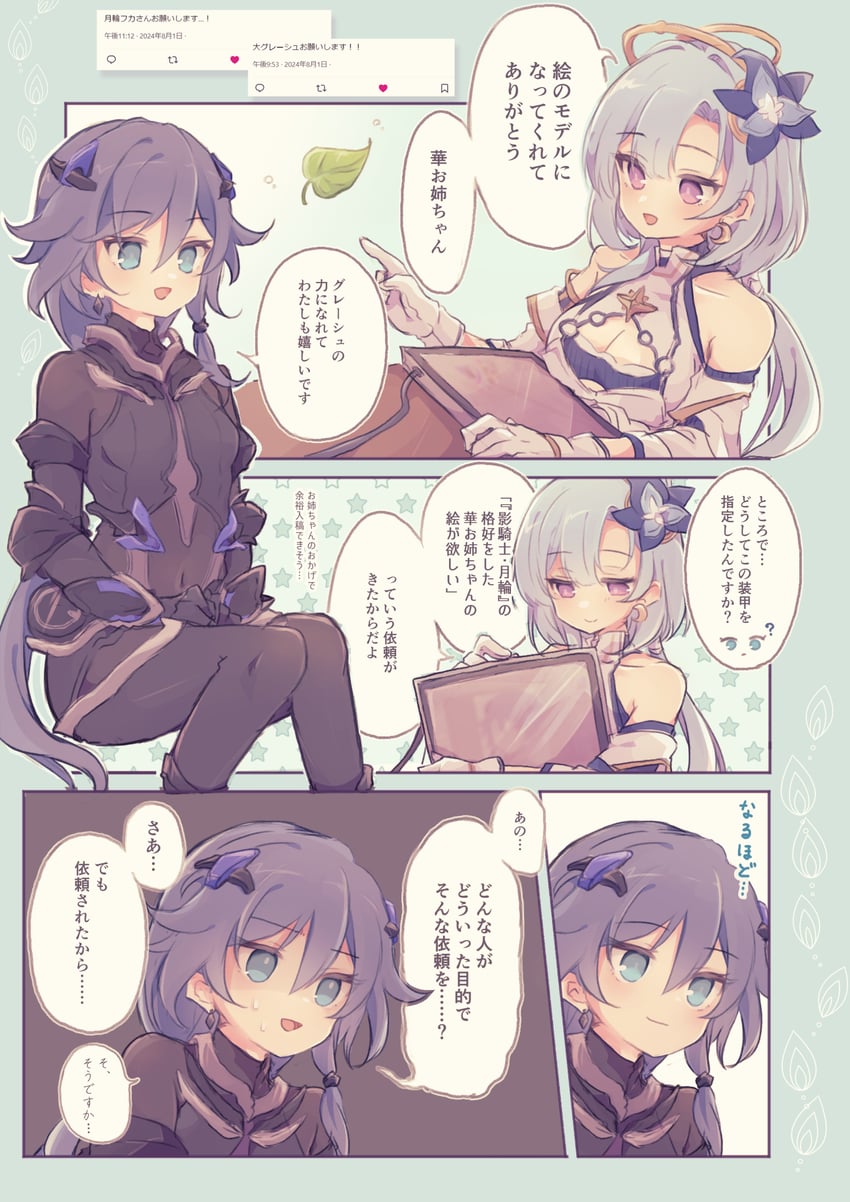 fu hua and griseo (honkai and 1 more) drawn by konoquro