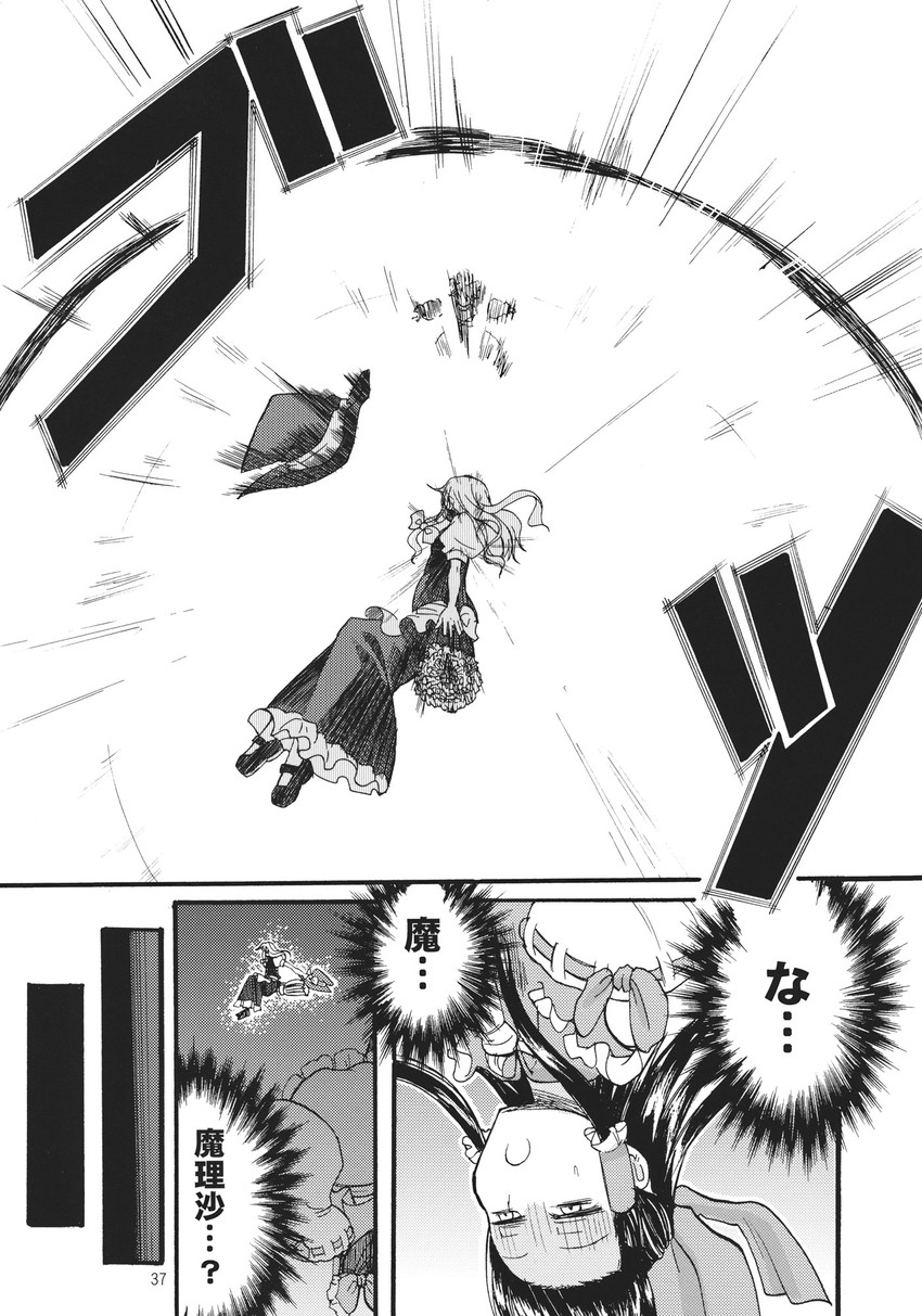 hakurei reimu, kirisame marisa, and kurodani yamame (touhou) drawn by tsuji_kazuho