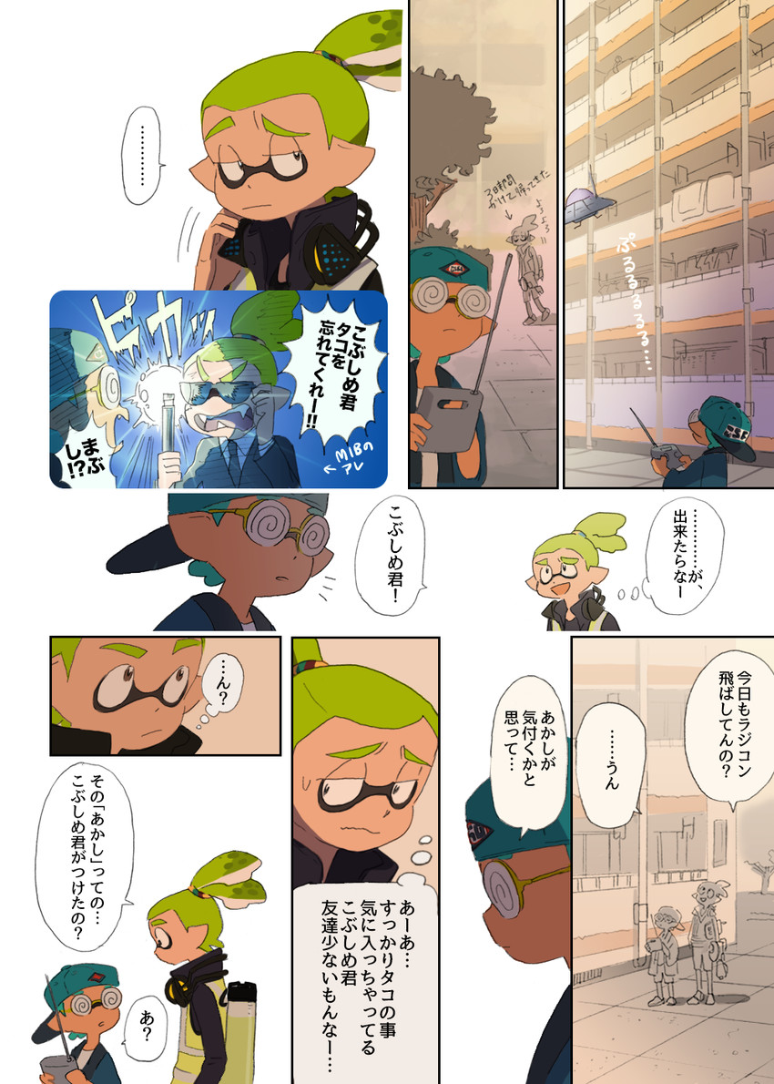 inkling player character, inkling boy, kobushime, and monjiro (splatoon and 2 more) drawn by katou_(osoraku)