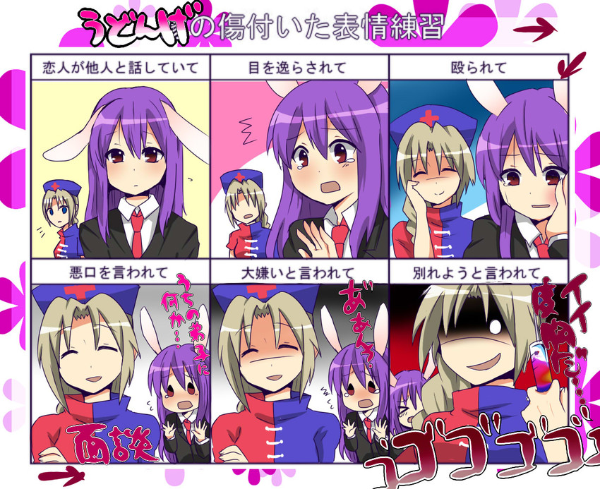 reisen udongein inaba and yagokoro eirin (touhou) drawn by ochazuke
