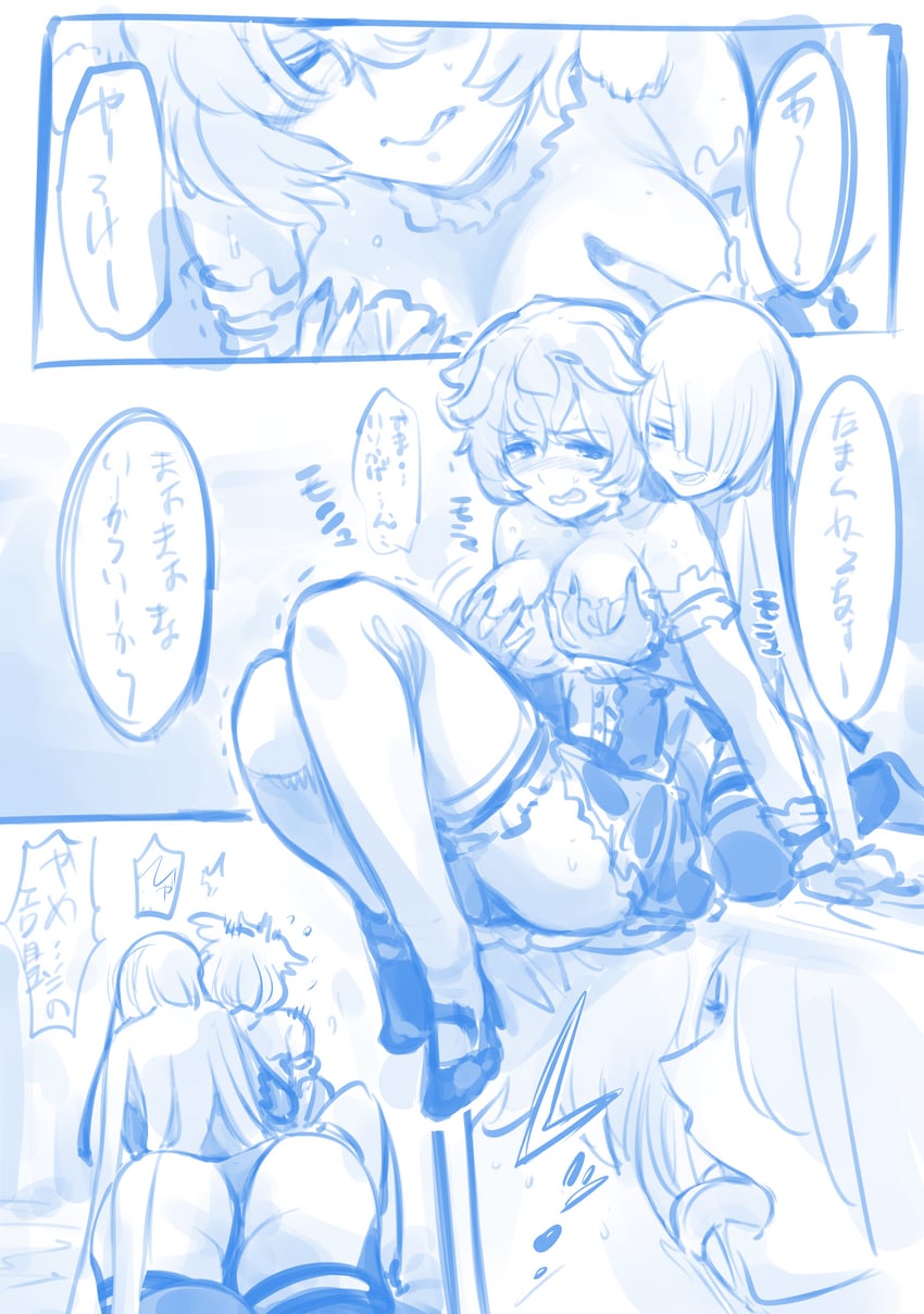 ma no mono-tachi drawn by kato_takuji