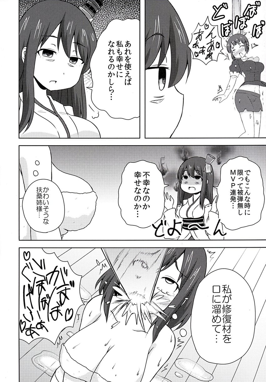 yamashiro, fusou, and myoukou (kantai collection) drawn by super_masara