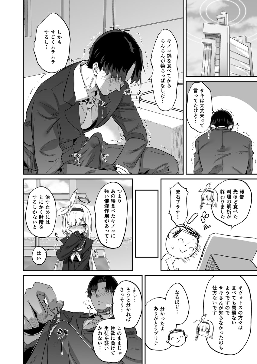 sensei, doodle sensei, and plana (blue archive and 1 more) drawn by ten_piboshi