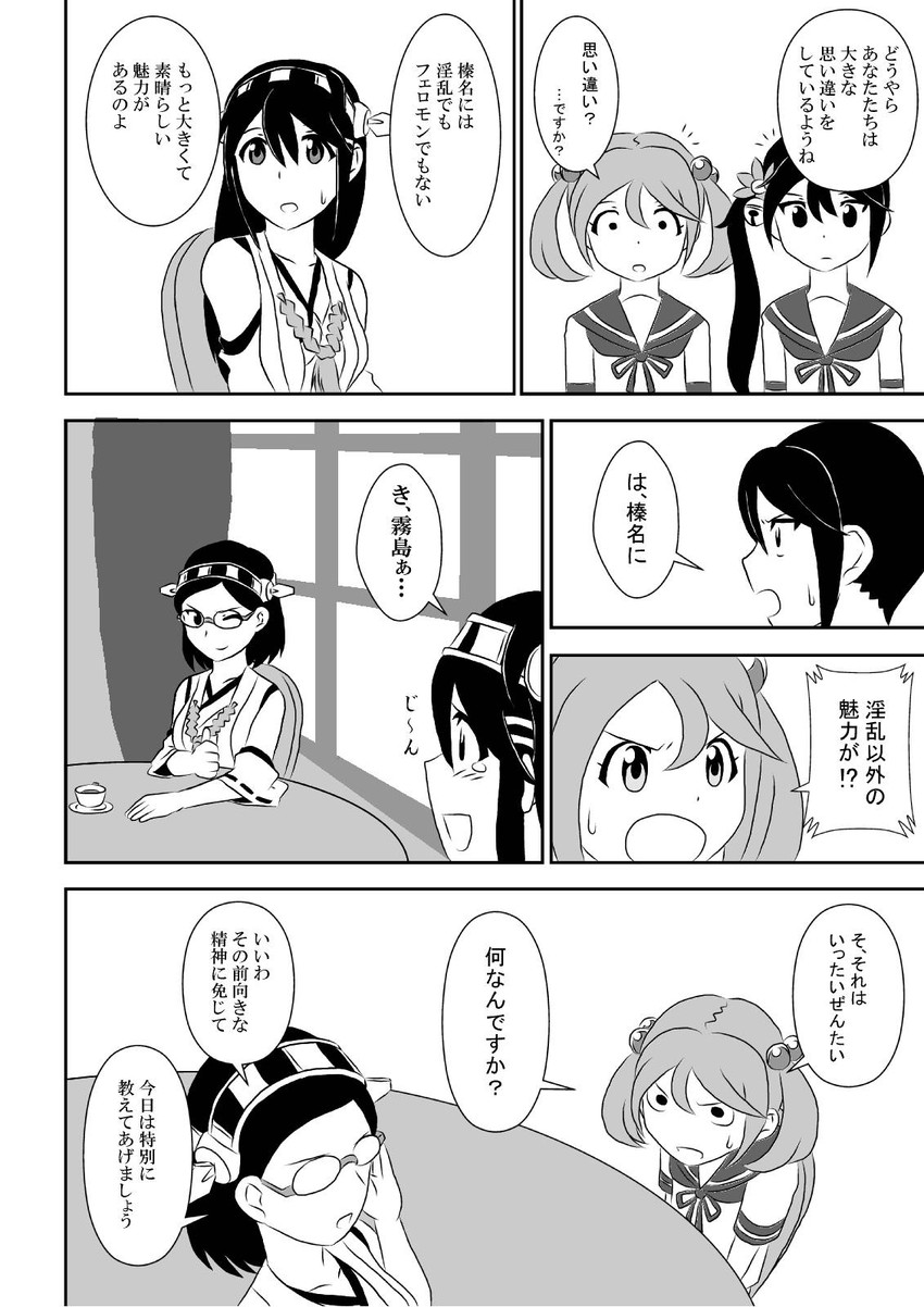 haruna, akebono, sazanami, and kirishima (kantai collection) drawn by minton