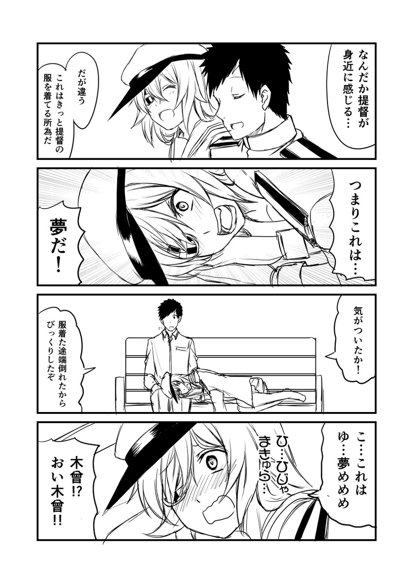 admiral and kiso (kantai collection) drawn by ha_akabouzu