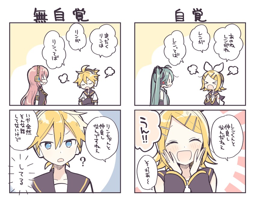 hatsune miku, kagamine rin, kagamine len, and megurine luka (vocaloid) drawn by suzumi_(fallxalice)