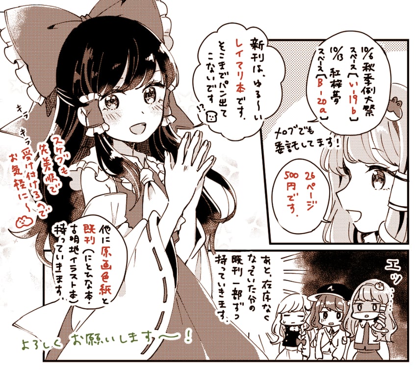 hakurei reimu, kirisame marisa, and kochiya sanae (touhou) drawn by mozukuzu_(manukedori)