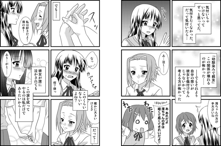 akiyama mio, hirasawa yui, and tainaka ritsu (k-on!) drawn by udon_(shiratama)